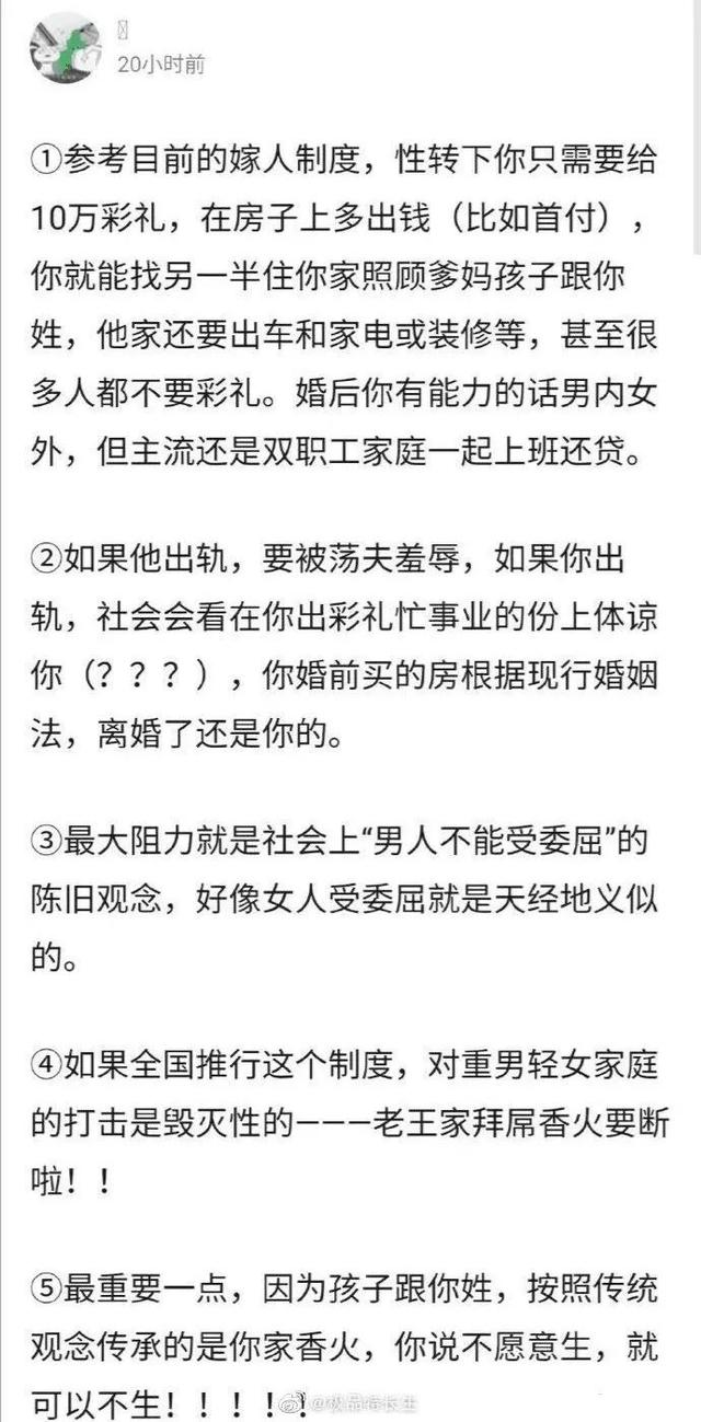 那些沦为有钱人玩具的女人是怎么想的？