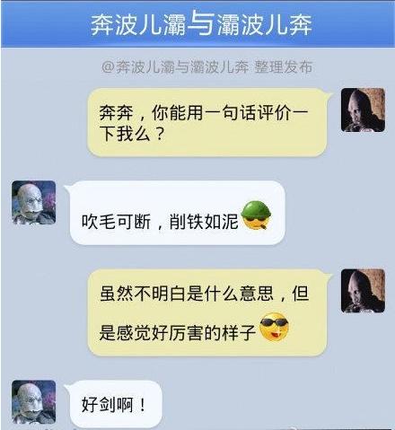 吹毛可断 削铁如泥 好贱