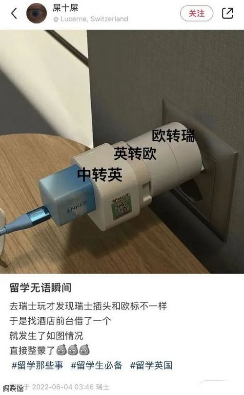 世界插头标准何时统一
