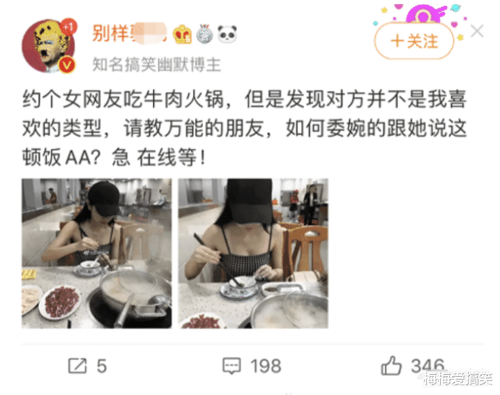 “我看看哪个人敢掀我裙底...让你知道什么是社会险恶！”哈哈哈