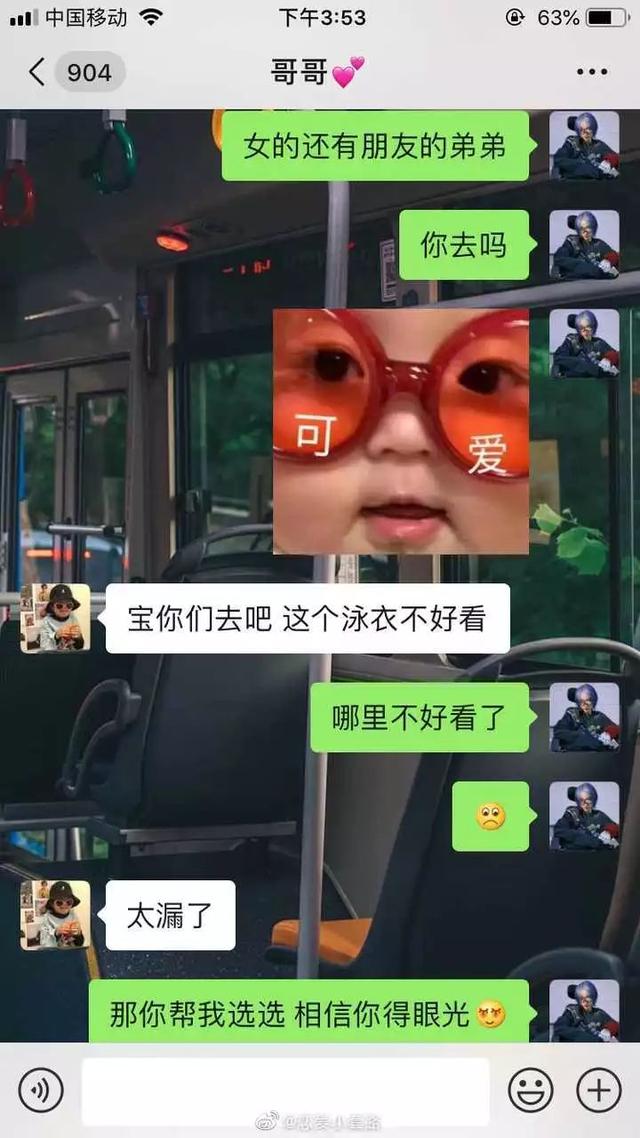 千万不要让男朋友给你挑泳衣!这谁顶得住啊…哈哈哈哈... 千万不要让男朋友给你挑泳衣!这谁顶得住啊…哈哈哈哈...