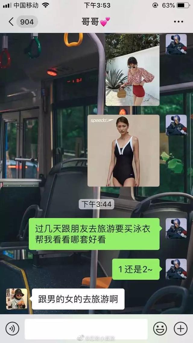 千万不要让男朋友给你挑泳衣!这谁顶得住啊…哈哈哈哈... 千万不要让男朋友给你挑泳衣!这谁顶得住啊…哈哈哈哈...