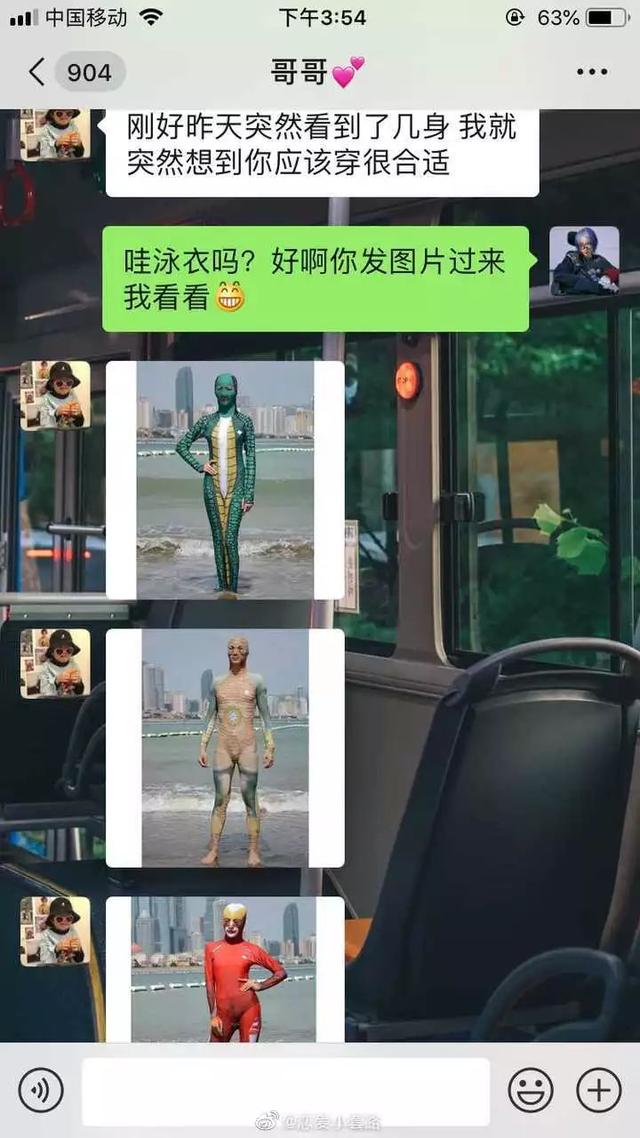 千万不要让男朋友给你挑泳衣!这谁顶得住啊…哈哈哈哈... 千万不要让男朋友给你挑泳衣!这谁顶得住啊…哈哈哈哈...