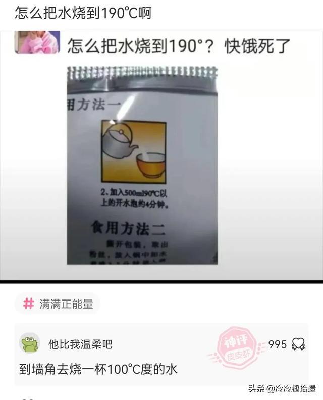每日爆笑囧图神评论大赏:倒…倒…倒…停!好嘞,诶呀我这推背感 每日爆笑囧图神评论大赏:倒…倒…倒…停!好嘞,诶呀我这推背感