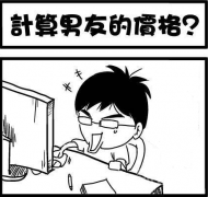 我才不会拿不值钱的东西去抵押呢