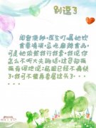 我可不想再委屈这头了