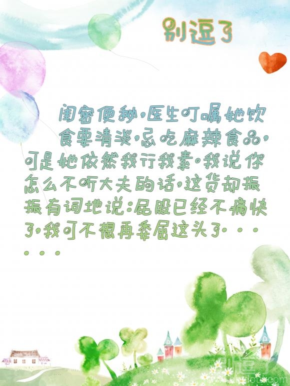 我可不想再委屈这头了 我可不想再委屈这头了