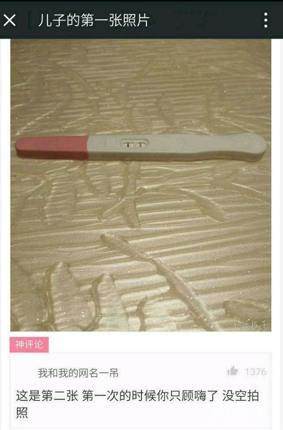 真的是第一张哦。没骗人