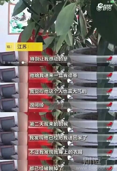 姑娘你是不是傻呀 姑娘你是不是傻呀