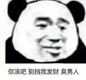 搞笑文案……