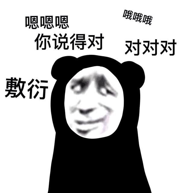 搞笑文案…… 搞笑文案……
