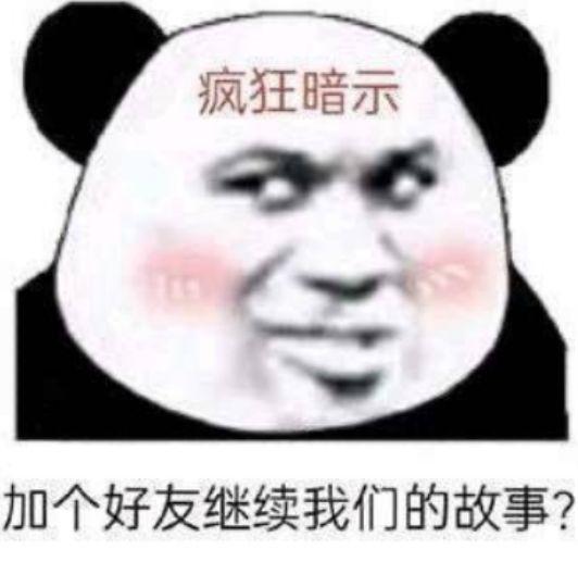 搞笑文案…… 搞笑文案……