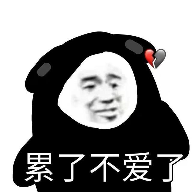 搞笑文案…… 搞笑文案……