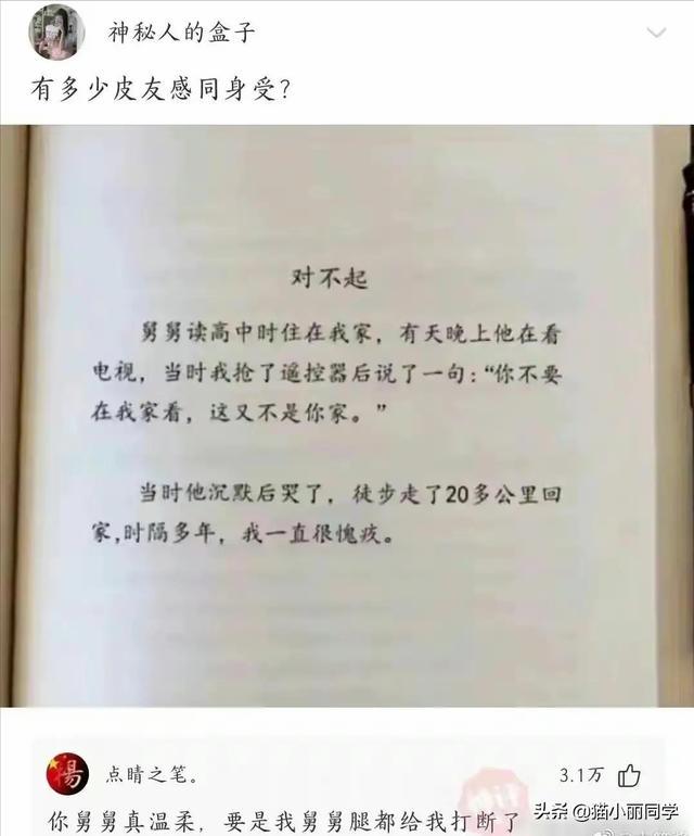“老鼠贴粘到的,吃了不会犯法吧?”网友:争取死缓吧!哈哈哈 “老鼠贴粘到的,吃了不会犯法吧?”网友:争取死缓吧!哈哈哈