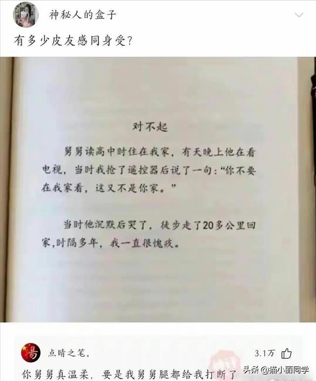 “老鼠贴粘到的，吃了不会犯法吧？”网友：争取死缓吧！哈哈哈