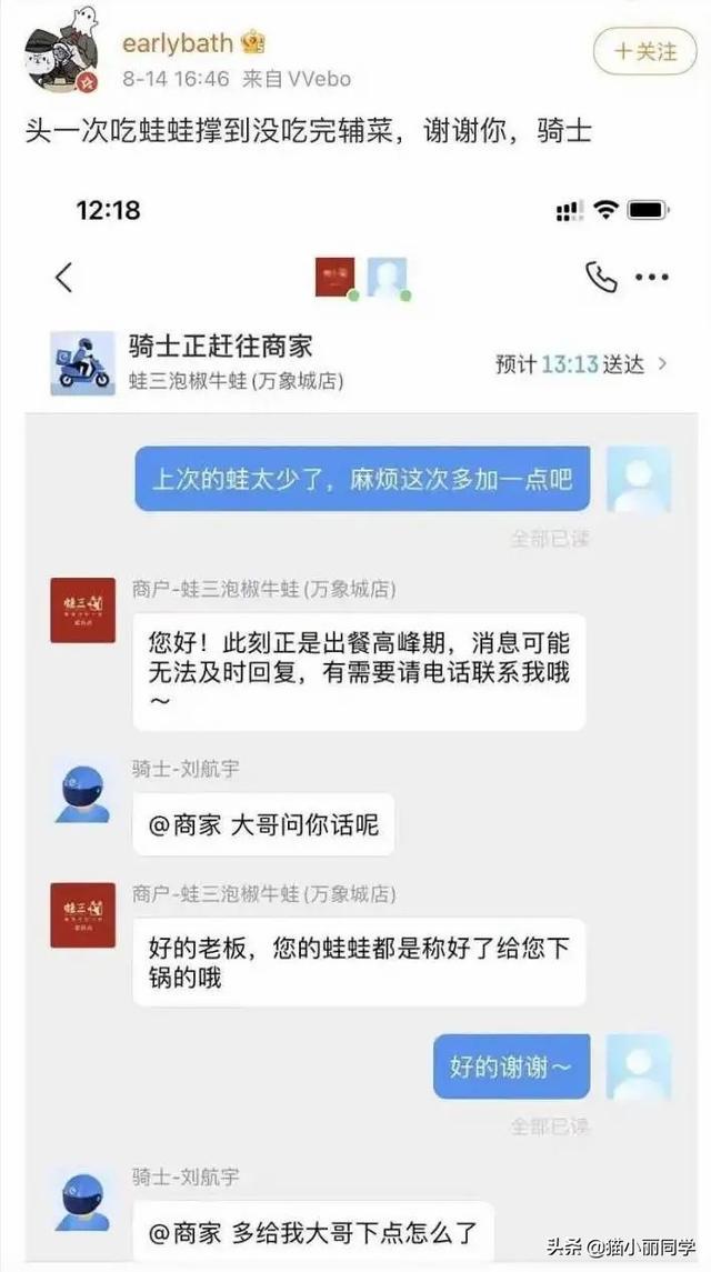 “老鼠贴粘到的，吃了不会犯法吧？”网友：争取死缓吧！哈哈哈