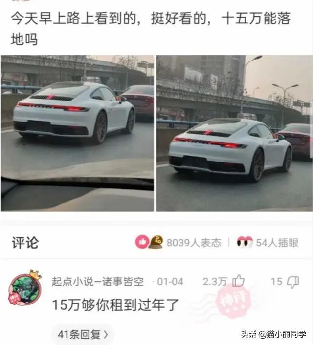 “老鼠贴粘到的,吃了不会犯法吧?”网友:争取死缓吧!哈哈哈 “老鼠贴粘到的,吃了不会犯法吧?”网友:争取死缓吧!哈哈哈