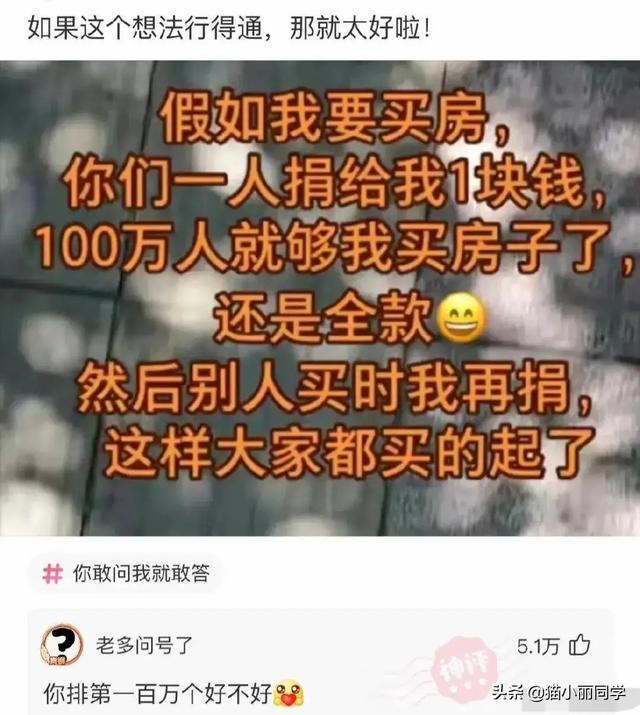 “老鼠贴粘到的，吃了不会犯法吧？”网友：争取死缓吧！哈哈哈