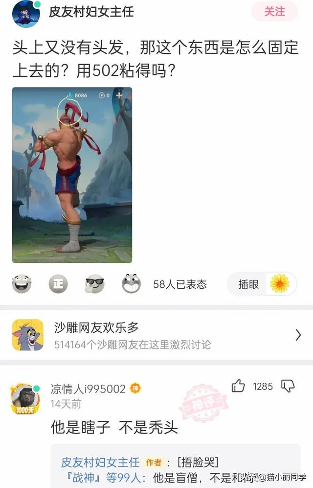 “老鼠贴粘到的,吃了不会犯法吧?”网友:争取死缓吧!哈哈哈 “老鼠贴粘到的,吃了不会犯法吧?”网友:争取死缓吧!哈哈哈