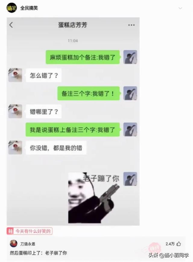 “老鼠贴粘到的，吃了不会犯法吧？”网友：争取死缓吧！哈哈哈