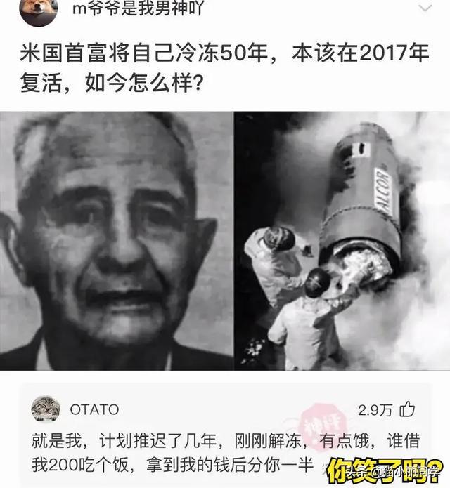 “老鼠贴粘到的，吃了不会犯法吧？”网友：争取死缓吧！哈哈哈