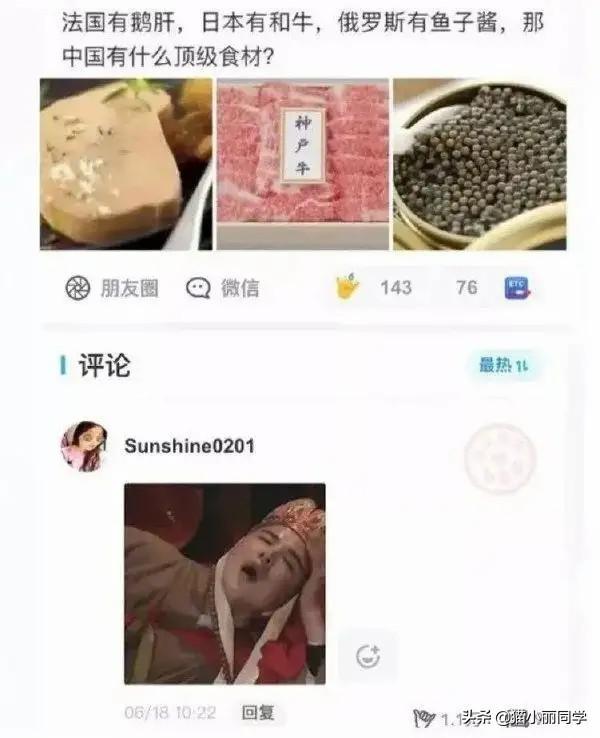 “老鼠贴粘到的，吃了不会犯法吧？”网友：争取死缓吧！哈哈哈