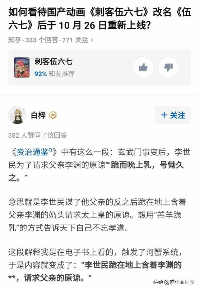 “老鼠贴粘到的，吃了不会犯法吧？”网友：争取死缓吧！哈哈哈