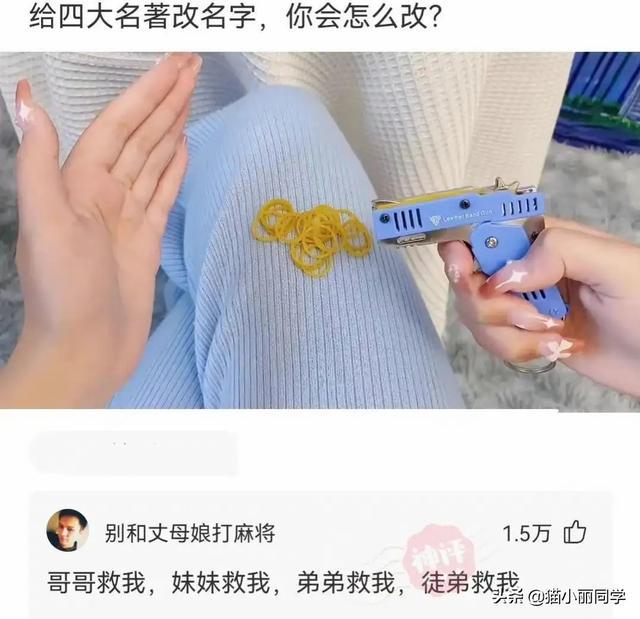 “老鼠贴粘到的,吃了不会犯法吧?”网友:争取死缓吧!哈哈哈 “老鼠贴粘到的,吃了不会犯法吧?”网友:争取死缓吧!哈哈哈
