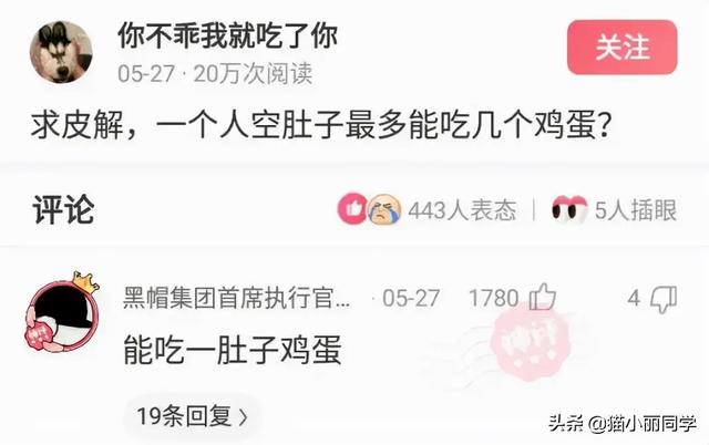 “老鼠贴粘到的，吃了不会犯法吧？”网友：争取死缓吧！哈哈哈