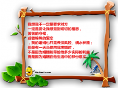 心灵鸡汤：苦苦的相思