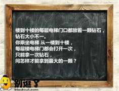 小圆说题：咋样才能拿到最大的一颗