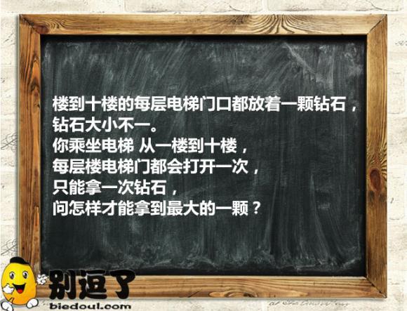 小圆说题:咋样才能拿到最大的一颗 小圆说题:咋样才能拿到最大的一颗