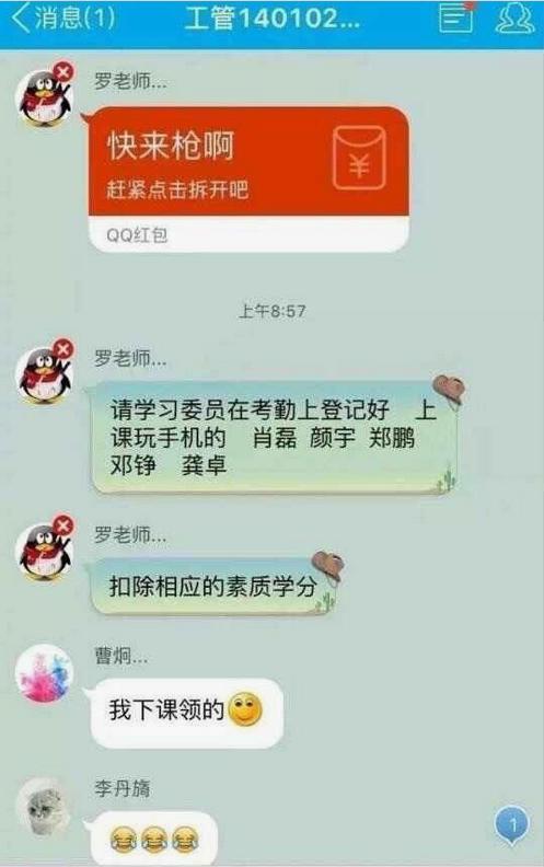 老师抓上课玩手机的学生的新技能 老师抓上课玩手机的学生的新技能