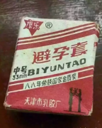 这算不算古董避孕套 这算不算古董避孕套