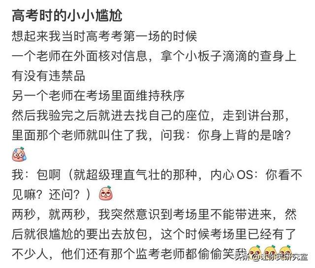 考场上手机到账10w？哈哈哈老子当场抠出一座城堡