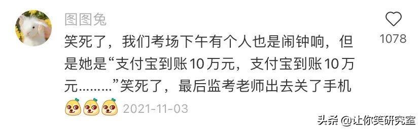 考场上手机到账10w？哈哈哈老子当场抠出一座城堡