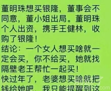 老婆要买啥就把钱给他