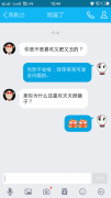 你是不是喜欢又丑又肥的人