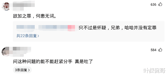 “这个是不是宾馆里的？媳妇包里发现的”赶紧分手吧哈哈哈哈