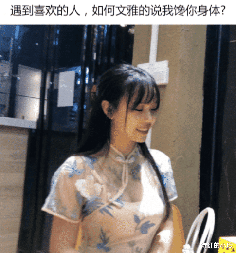 “原来我馋你身子,还可以这样表达!”快找个妹子试试哈哈哈 “原来我馋你身子,还可以这样表达!”快找个妹子试试哈哈哈