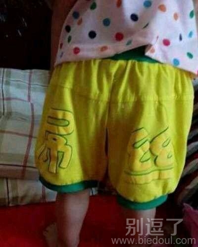 这年头，做屌丝从小就开始了。。