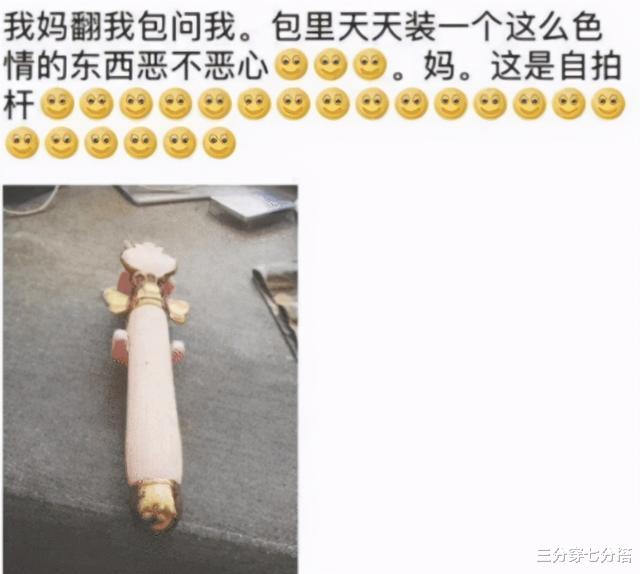 “爸，你为什么不跟小姨结婚？？”差点没被妈妈打出翔~哈哈哈哈