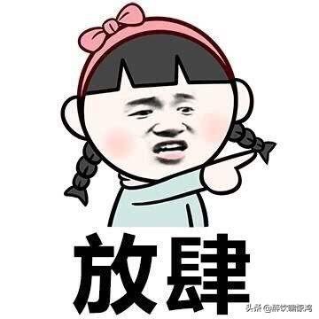 笑话:公交车上给一老大爷让座,他感动地说:不如我们拜把子吧 笑话:公交车上给一老大爷让座,他感动地说:不如我们拜把子吧