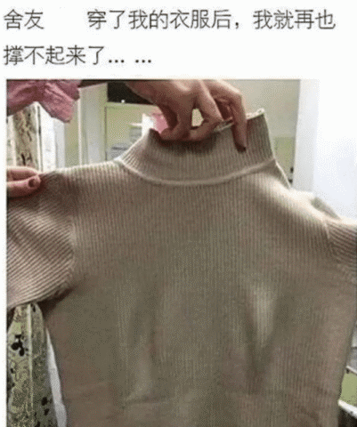 “女朋友在家住了三天还不想走,是看上我哪儿了?”哈哈哈看上骨头了? “女朋友在家住了三天还不想走,是看上我哪儿了?”哈哈哈看上骨头了?