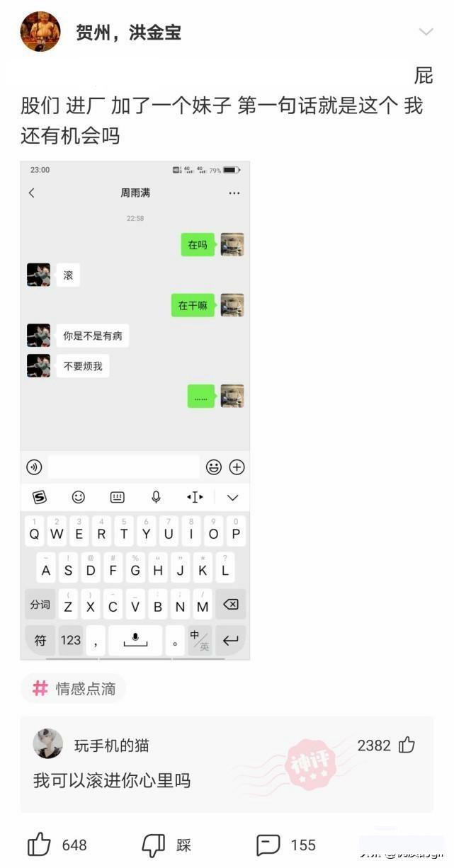 “相亲的女孩年纪有点大,我怎么委婉的拒绝她呢?”哇哈哈哈哈~ “相亲的女孩年纪有点大,我怎么委婉的拒绝她呢?”哇哈哈哈哈~