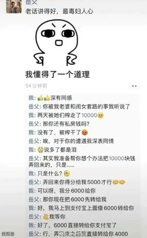 最毒丈人心