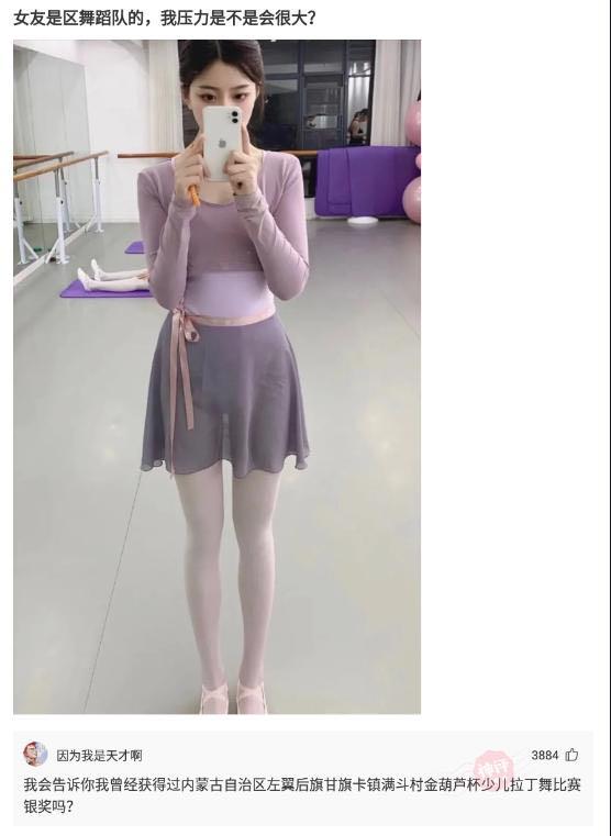 女友是舞蹈队的,压力太大怎么办?看了评论我服了哈哈哈 女友是舞蹈队的,压力太大怎么办?看了评论我服了哈哈哈