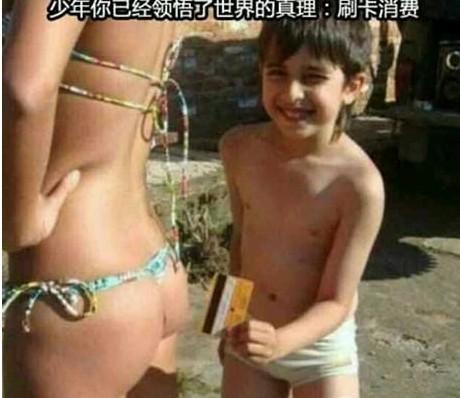 刷卡消费