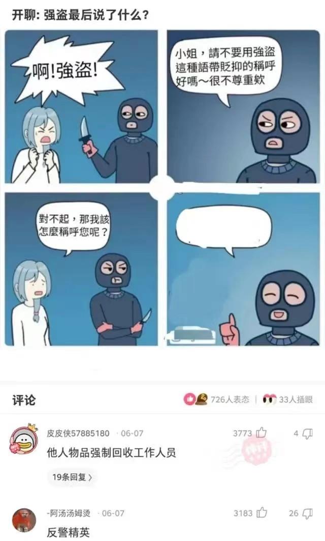 为什么钓鱼的时候不带只猫？神回复