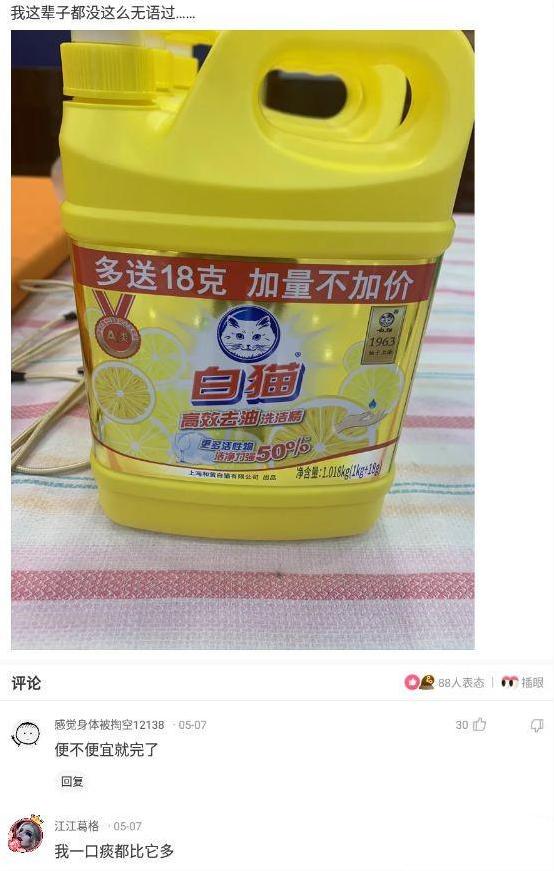 “在公司群匿名骂老板,结果只有我被开除了??哈哈哈笑死我了…” “在公司群匿名骂老板,结果只有我被开除了??哈哈哈笑死我了…”